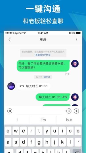 点雇求职软件app手机版下载图片1