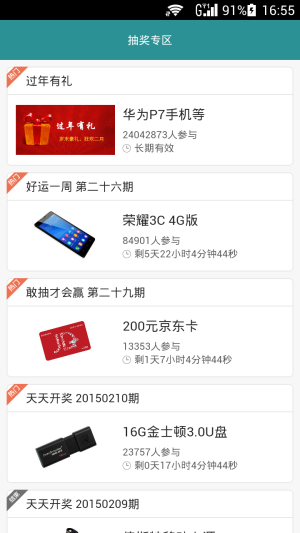 华为手机助手(安卓版)官方下载apk图片1