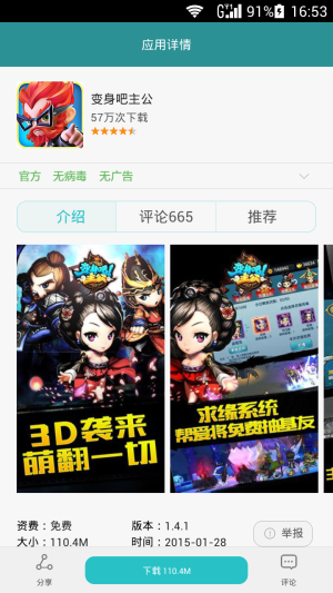 华为手机助手(安卓版)官方下载apk图片2