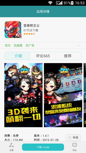 华为手机助手(安卓版)官方下载apk（HiSuite）图片2