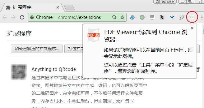 Chrome浏览器如何安装与使用PDFViewer扩展程序[多图]图片3