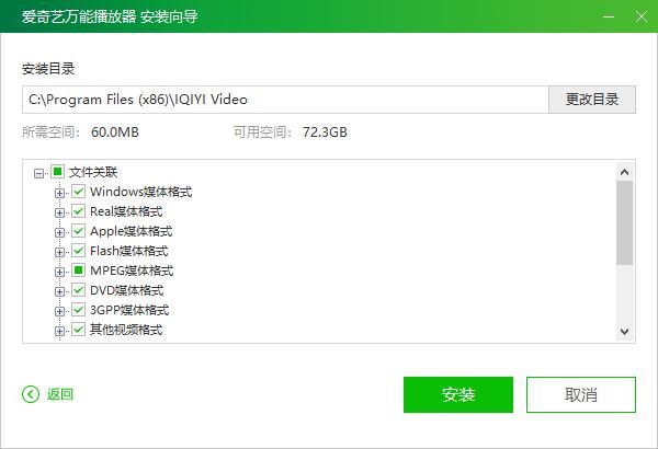 爱奇艺万能播放器下载2019官网最新版图片1