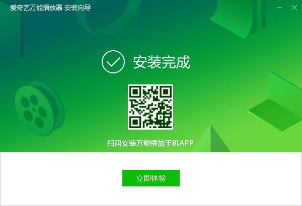 爱奇艺万能播放器下载2019官网最新版图片2