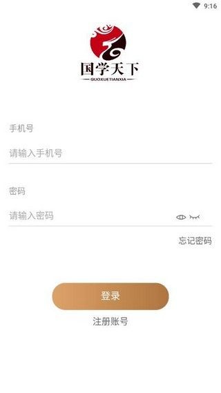 国学天下app官方版免费下载图片1