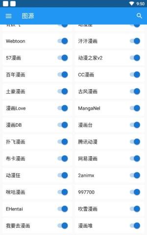 cimoc漫画安卓版app官方版图片1
