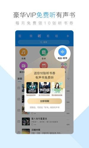 酷狗音乐全新版本图3