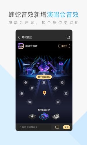 酷狗音乐下载官方下载正版图片1