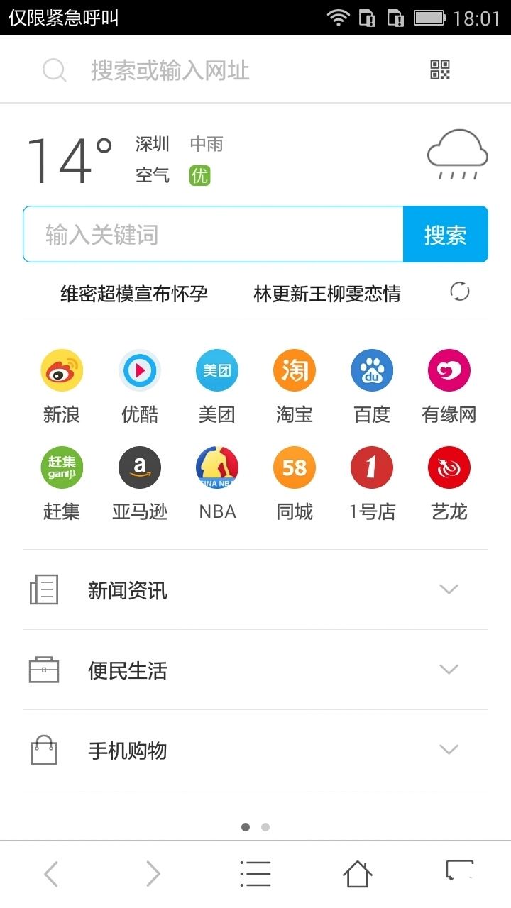 pp浏览器下载官方下载2018图片1