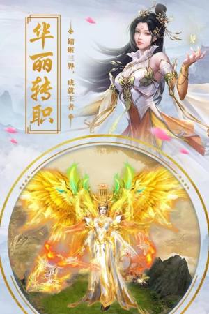 灵域仙诀手游官方最新版图片1