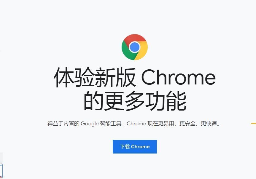 chrome浏览器70.0正式版下载安装包图片1