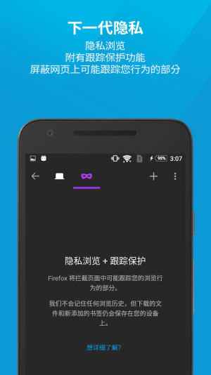 火狐浏览器33官方下载中文版图片1