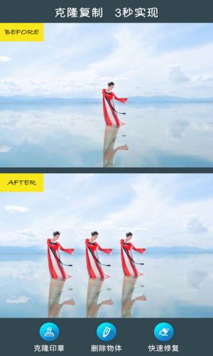 修图去水印app官方安卓版下载图片1