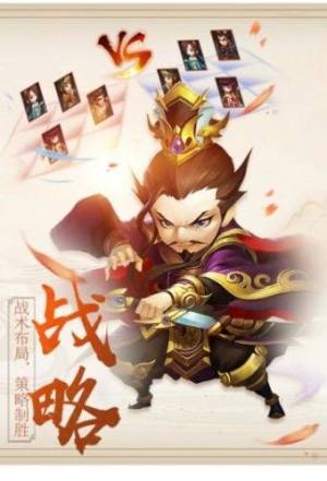 主公让我上手游最新版官方下载图片1