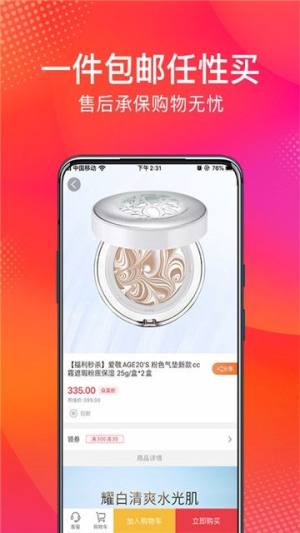 众买app官方手机版下载图片1