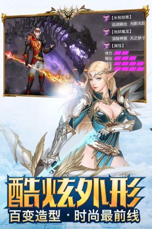 混沌创世官方版图2