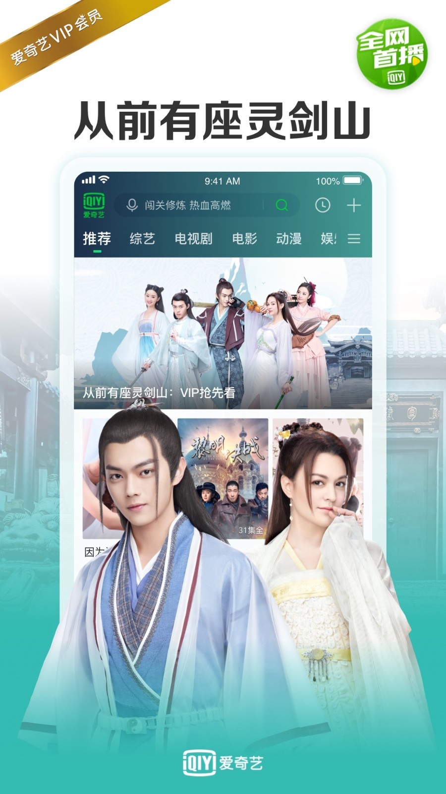 爱奇艺平台上高评分鬼电影推荐