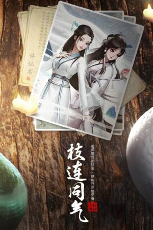 白蛇仙劫之凌云志手游安卓官方版图片1