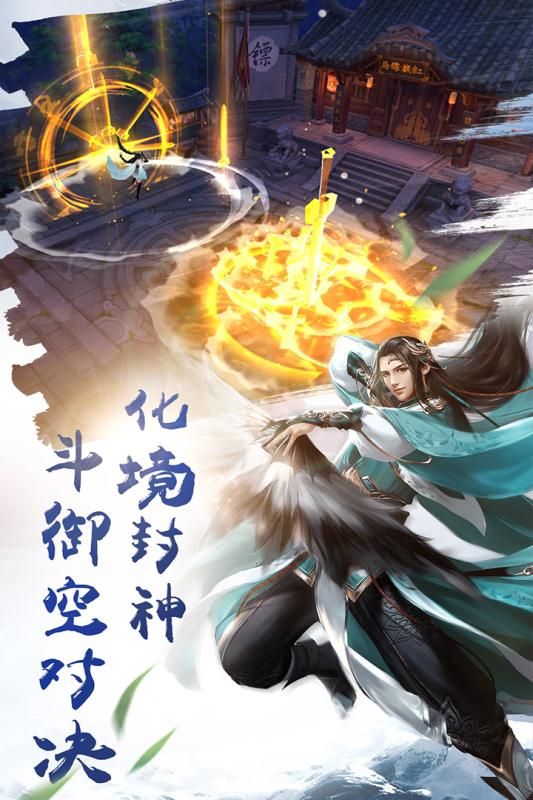 神魔仙尊红包版图1