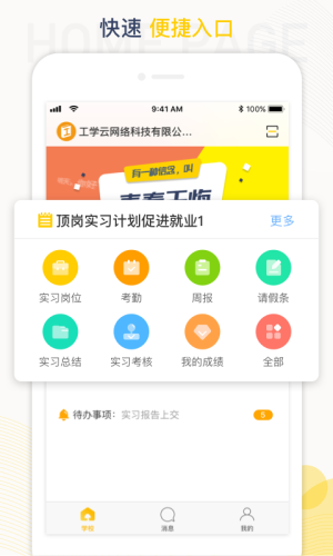 蘑菇丁app图1