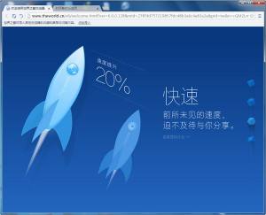 世界之窗浏览器2018最新版图2