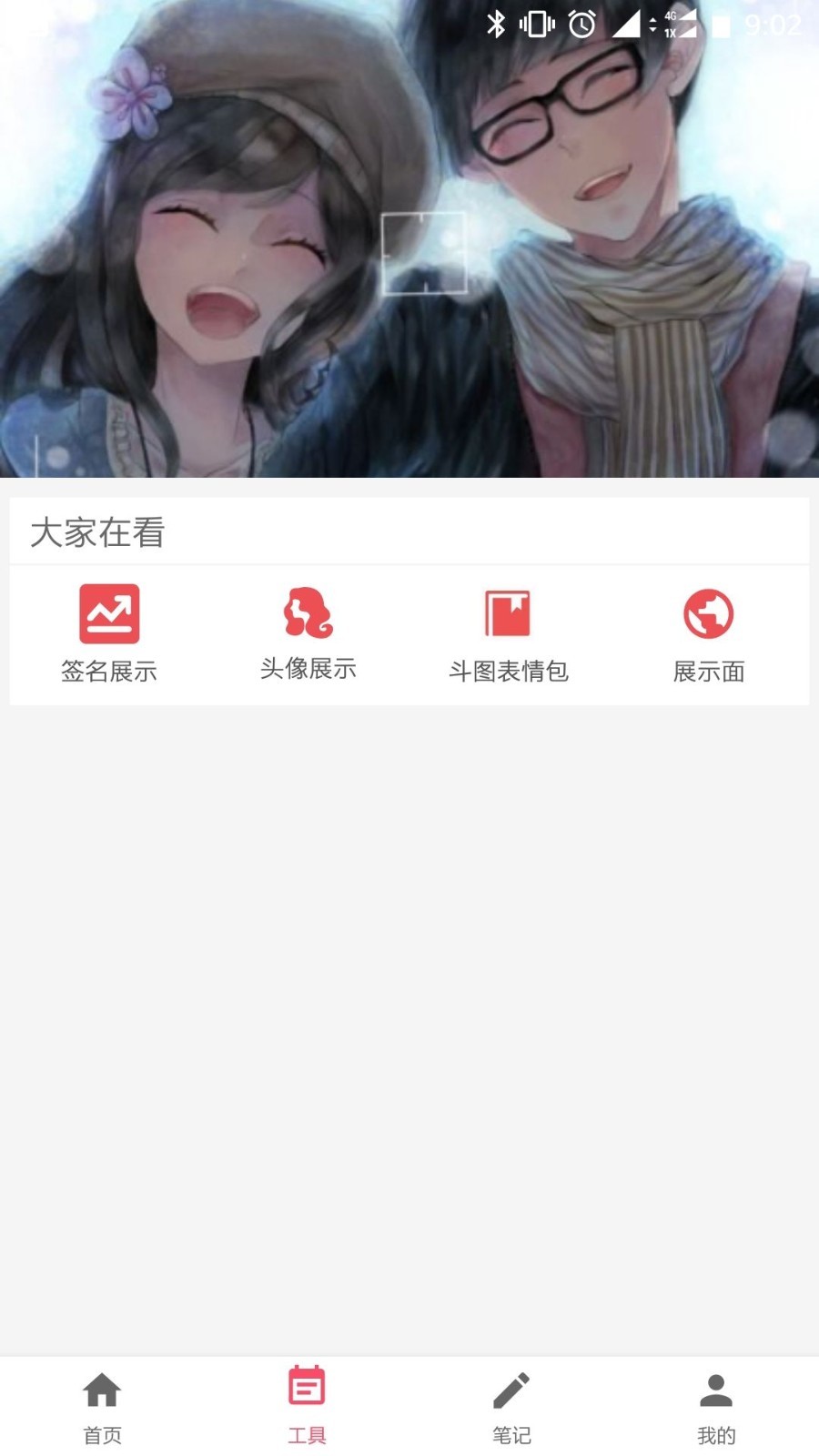 恋爱话术大师app手机版下载图片1