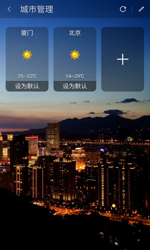 天气宝app图4