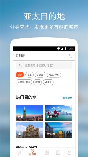 KLOOK客路官方版图1