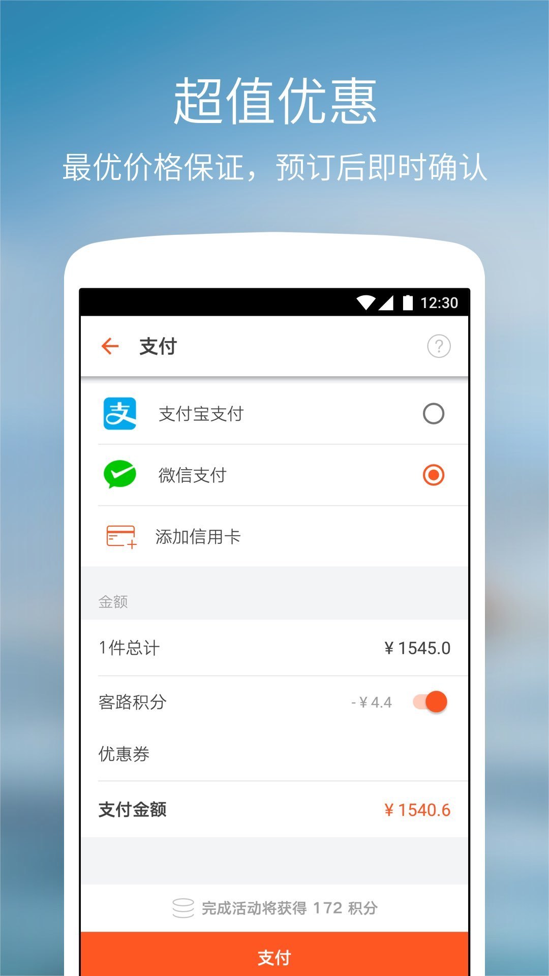 KLOOK客路官方版图2