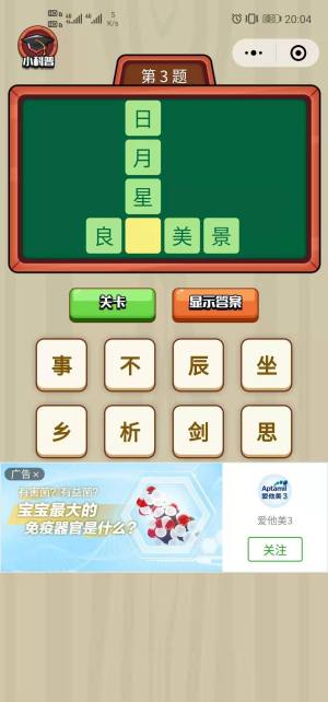 成语小金库游戏赚金版图片1