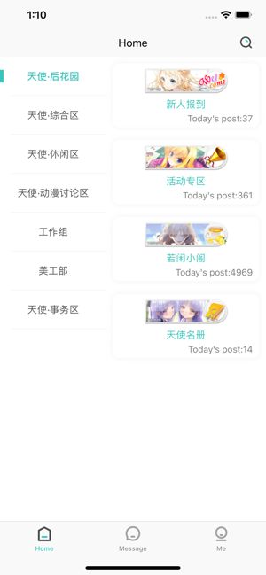 天使动漫app最新版图1