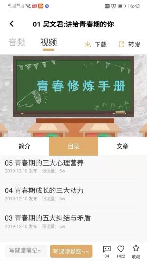 亲道手机官方版app下载安装图片1