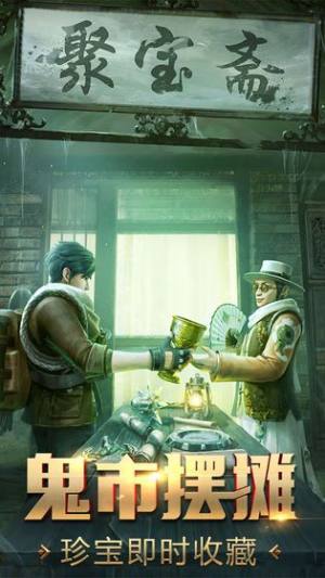 腾讯逆苍穹之古墓妖塔手游官方版图片1