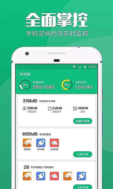 清理赚app图2