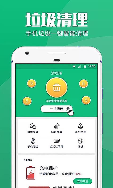 清理赚app图3