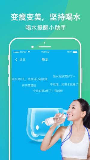 嗨瘦app图2