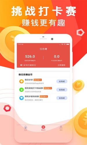 走步运动宝最新版软件app下载图片1