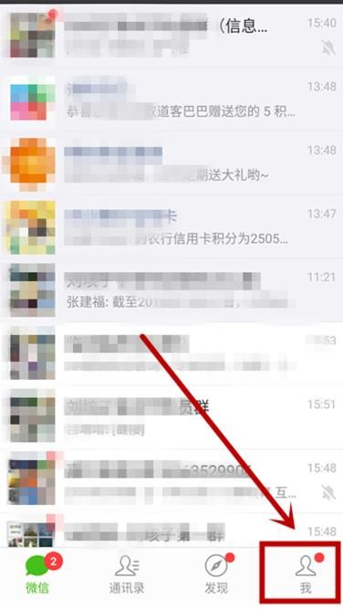 如何在微信上申请自己的医保电子凭证？怎样激活[多图]图片2