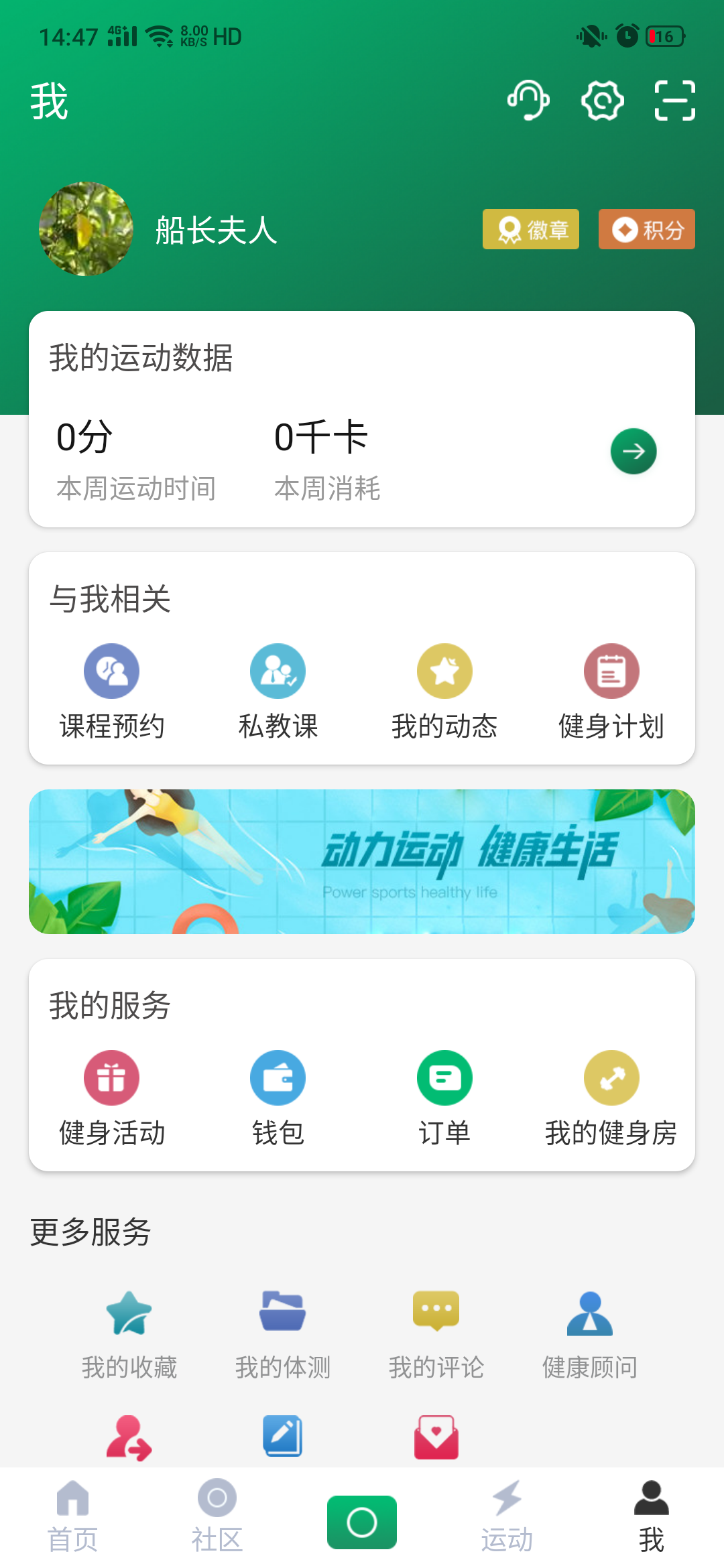 动力教学app官方手机版图片1