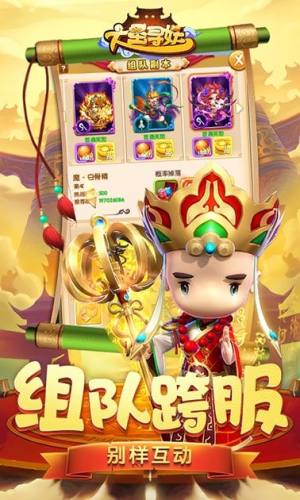 6kw大圣寻妖手游正版图片1