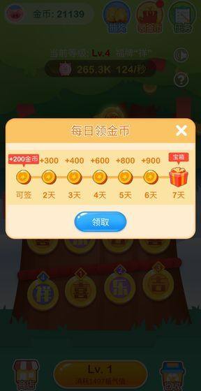 闪赚摇钱树app官方手机版图片1