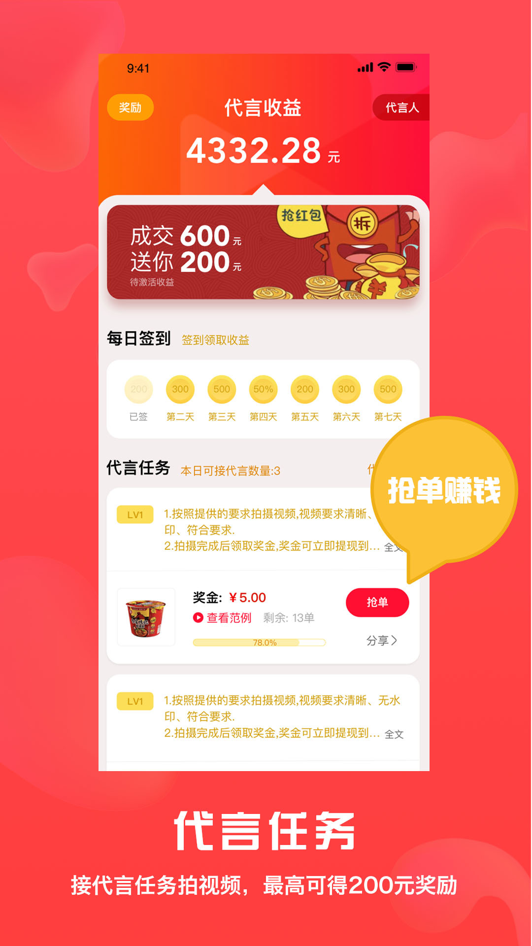 纷来商城app手机官方版图片1