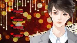 橙光我不是随便的人游戏官方版图片1