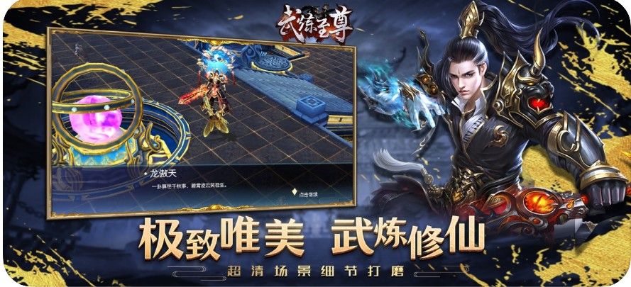 武炼至尊官方版图2