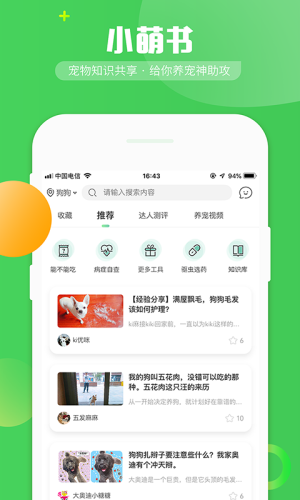 E宠商城官方手机最新版app图片1