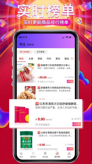 钜惠网app手机最新版官方安装图片1