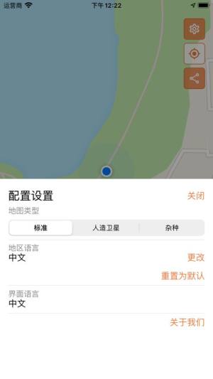 我在哪里app图2