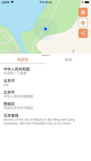我在哪里地图定位系统官方app手机版图片1