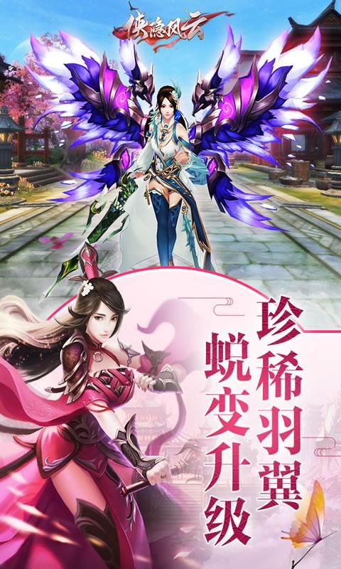 九州仙玉手游图1