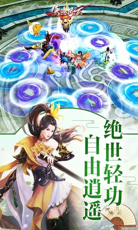 九州仙玉官方正版手游图片1