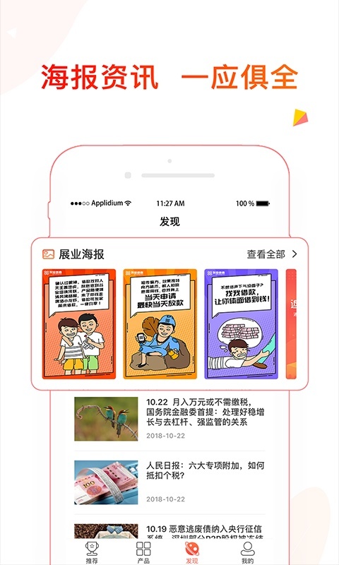 友金帮app苹果版ios下载安装图片1